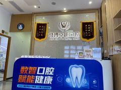 -暨博卓越口腔·种植牙正畸(越秀店)