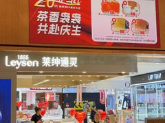 -铜锣湾国际购物中心