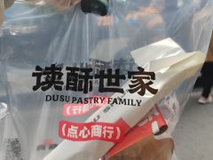 -读酥世家(宛平南路店)