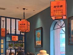 -老济南·济南菜(大明湖店)