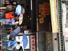 -细妹五香牛杂(步行街店)