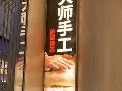 门面-老碗会·陕西手工面(前海世茂店)