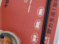 -牛邸·烧肉饭(来福士店)