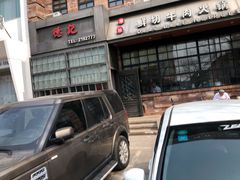 -德记牛肉社潮汕鲜切牛肉火锅(中心路店)