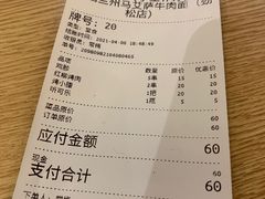 -马艾萨中国兰州牛肉拉面(劲松店)
