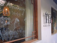 -竹子咖啡bamboo coffee