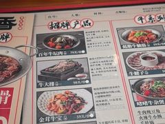 -牛记老坛香牛肉馆(六顺街店)