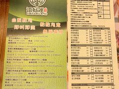 菜单-添好运点心专门店(深水埗店)