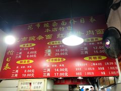 -花市豌杂面(民生路店)