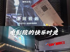 -CGV影城(黄河道ScreenX店)