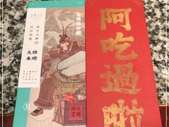 -南京大牌档(崇文门国瑞店)