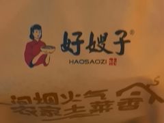 -好嫂子酱猪手•农家菜(蒲黄榆店)