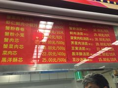 菜单-王家沙点心店(南京西路总店)