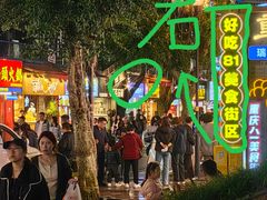 -一只酸奶牛(八一路店)