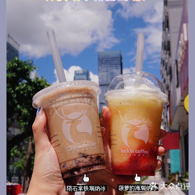 冰爽一夏的瑞幸新品～