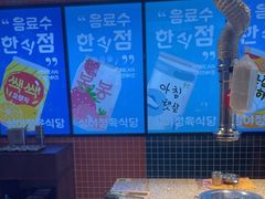 -安又胖韩国烤肉