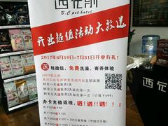 -西元前宠物酒店(郑庄府邸店)