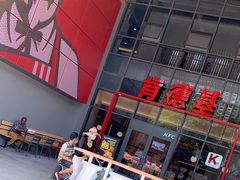 -肯德基(芳和店)