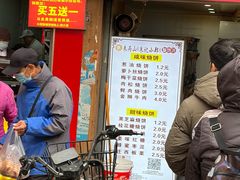 -朱记小郑酥烧饼(建康路店)