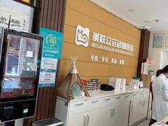 -美联众合动物医院·24h京西诊疗中心