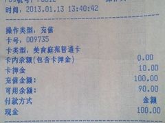 2013-01-20_14-00-06_16-仁恒美食庭苑