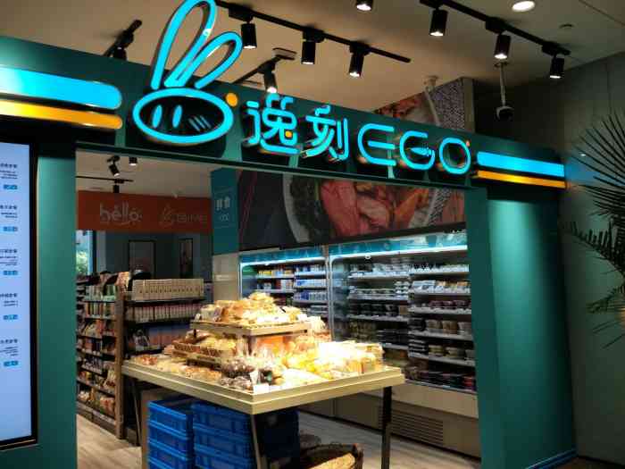 逸刻ego(恒丰路店)-"正好到了午餐时间 路过达邦看到觅食地方挺.