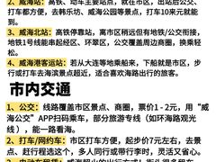 -威海华夏城景区