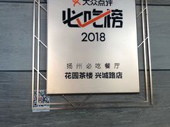 -花园茶楼(兴城西路店)