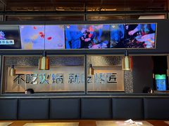 大堂-吞鱼兽麻辣烤鱼(万达店)