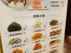 菜单-服务大楼冷面(延大店)