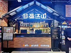 门面-韩盛·盛江山自助料理(奥体万达店)