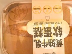 -陕拾叁-西安糕点(大雁塔店)