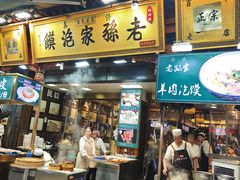 -毅祥斋老孙家泡馍(西羊市店)