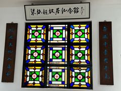 -梁启超故居纪念馆