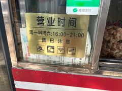 -庞记炸串
