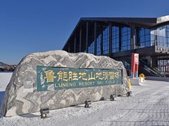 -长白山华美胜地滑雪场