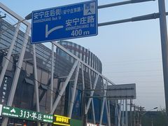 -三个大叔东北烧烤·砂锅菜(西三旗店)