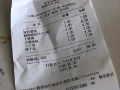 账单-蒋家桥饺面店(四望亭路店)
