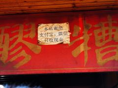 -张醪糟