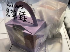 -黑草莓(重庆路店)