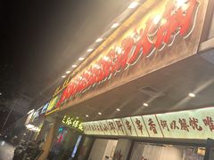 -黔哆哆地摊酸汤火锅(清湖店)
