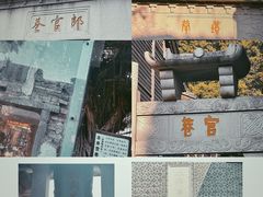 -三坊七巷历史文化街区