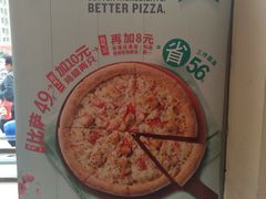 -棒约翰比萨意面(马家堡西路店)