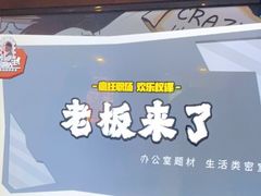 -脑洞先生非恐剧情密室(五一店)