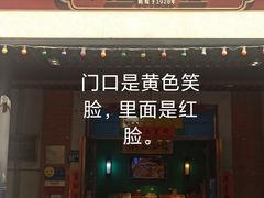 -武汉冠生園(吉庆街店)
