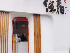 门面-注春·荞麦奶茶(新天地旗舰店)