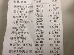 账单-座上客(0382永辉超市江宁万达店)