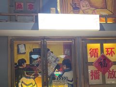 -马路牙子烧烤音乐酒馆(望京店)