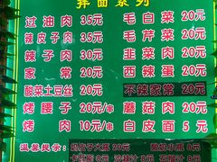 -托克逊老四号餐厅