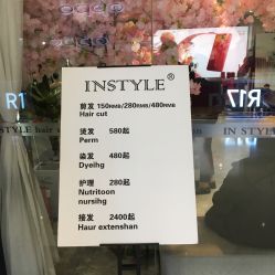 -IN STYLE·全国形象店